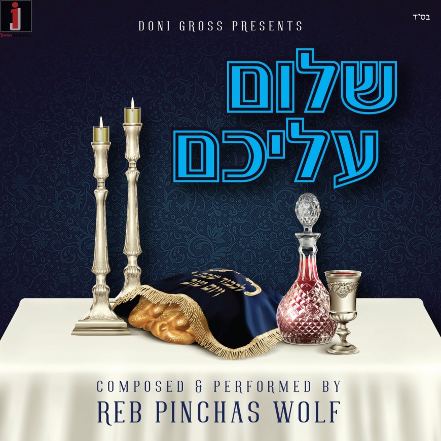 New Single: Pinchas Wolf Sings His Own Nigun “Sholom Aleichem”