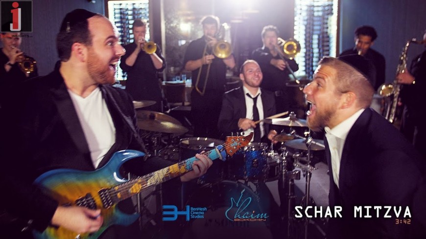 “Schar Mitzvah” – Mordechai Shapiro [Cover by Chaim Bokchin]