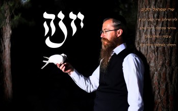 Shmuel Honig Presents: The Yemenite Song From The Boston Rebbe “Yona”!