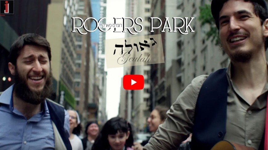 Rogers Park – Geulah [OFFICIAL VIDEO]