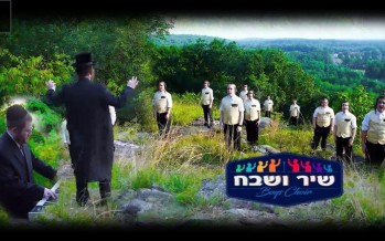 Yom Zeh L’Yisroel – The Shir V’shevach Boys Choir [Official Video]