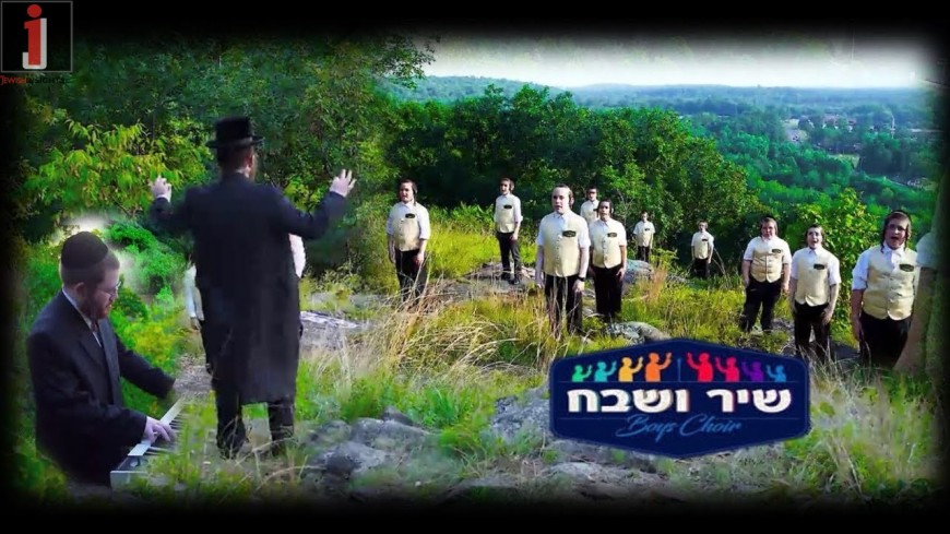 Yom Zeh L’Yisroel – The Shir V’shevach Boys Choir [Official Video]