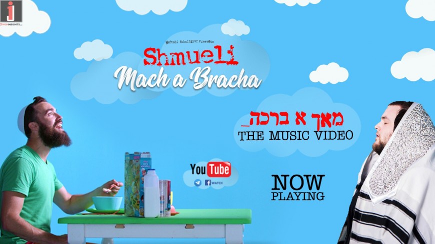 Shmueli Ungar – Mach A Bracha! [The Music Video]