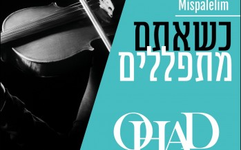OHAD Releases A Brand New Single: ‘K’sheatem Mispalelim’