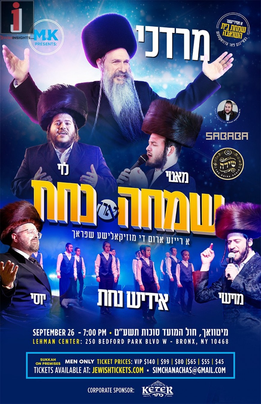 SIMCHA UN NACHAS: MBD, Falkowitz, Ilowitz, Green & Yiddish Nachas