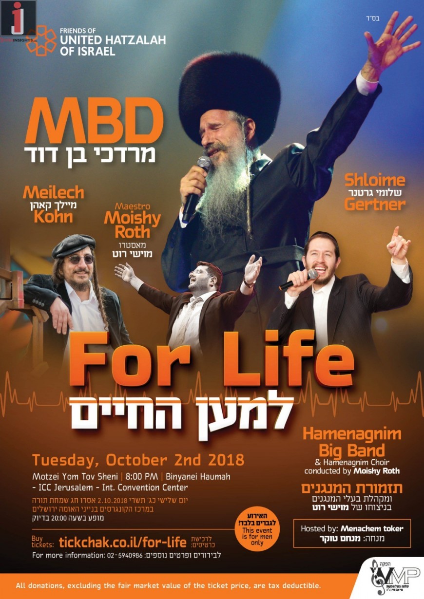 Friends of United Hatzalah of Israel: For Life Concert – MBD, SHLOIME GERTNER & MEILECH KOHN,