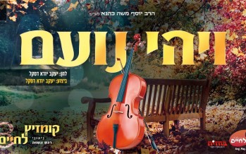 From ‘Kumzitz Mit Lechaim 3’: The Hit ‘V’hi Noam’ Was Officially Performed By The Composer