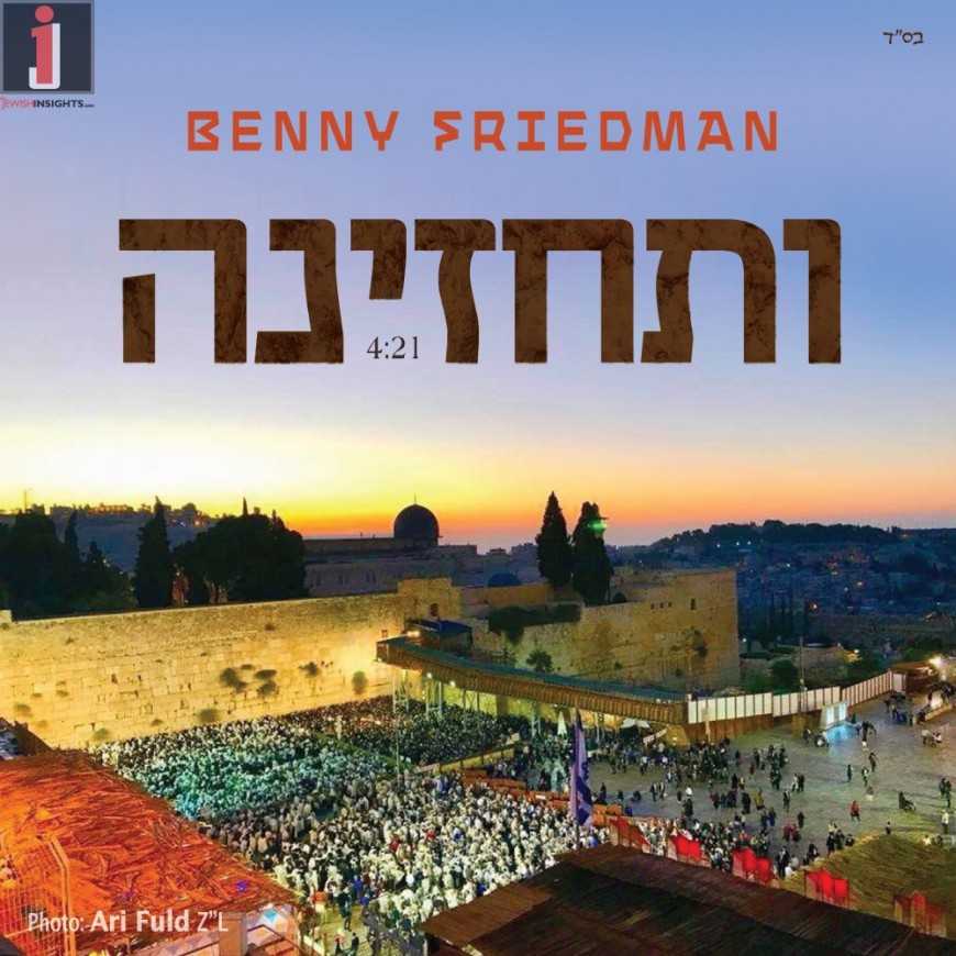 NEW SINGLE! Benny Friedman – Vesechezena
