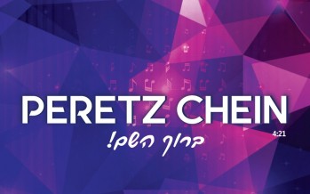 Peretz Chein – Debut Single – Baruch Hashem