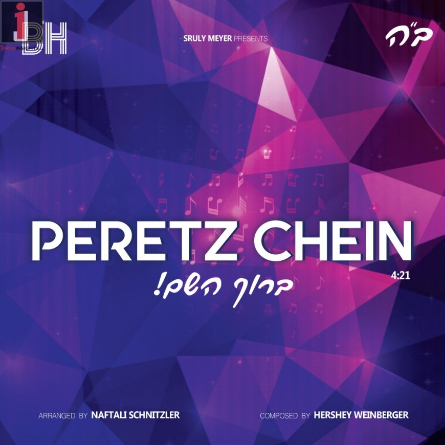 Peretz Chein – Debut Single – Baruch Hashem