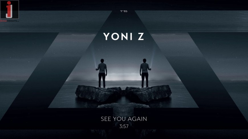 Yoni Z – See You Again [Official Audio]
