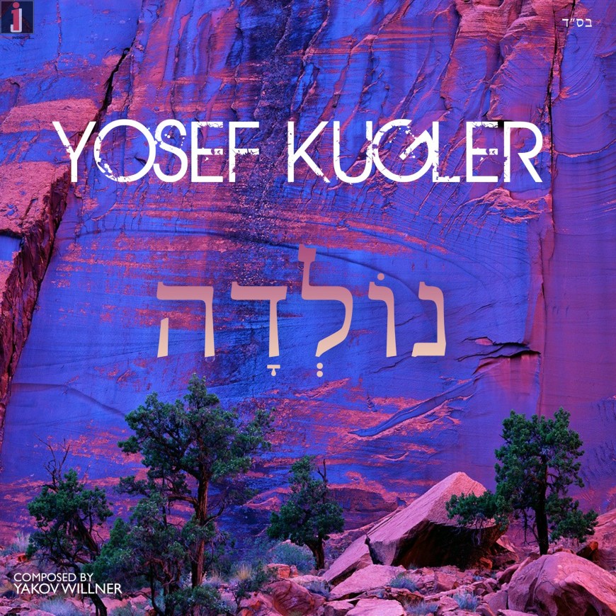 Yosef Kugler – Nolda (Official Audio)