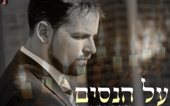 Ben Klein – Al Hanisim
