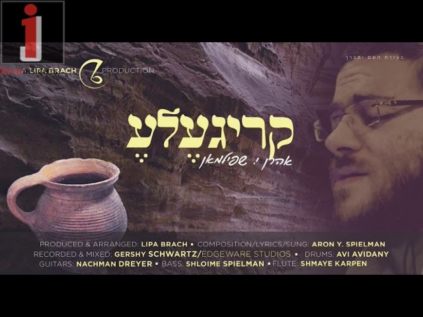 Aron Yosef Spielman Releases His Debut Single “Krigelleh”