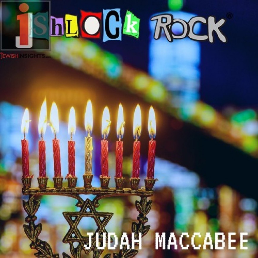 Judah Maccabee – Lenny Solomon and Shlock Rock