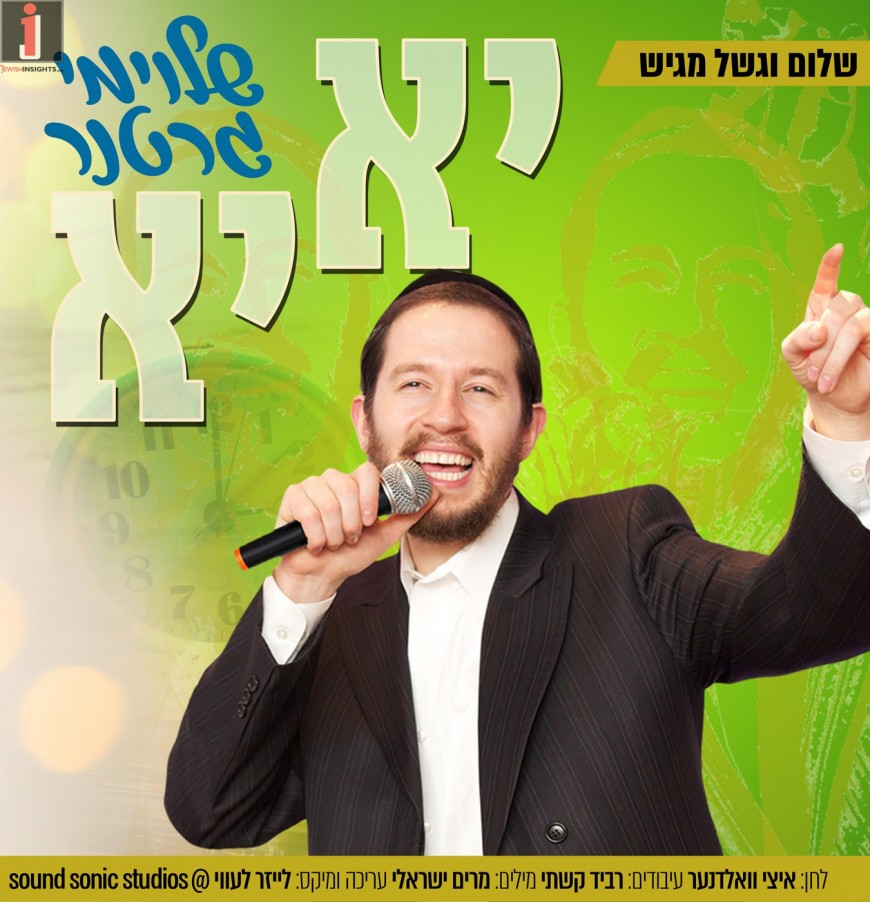 “Ya Ya!” Shloime Gertner Releases His Hit Song In A Thrid Language. Yiddish!