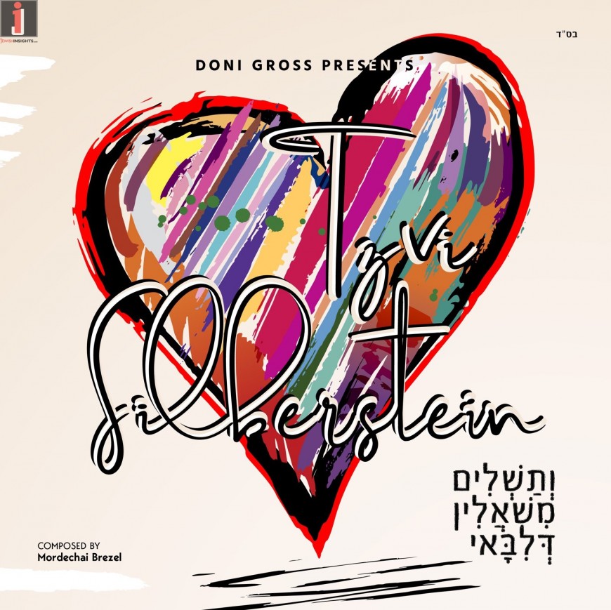 Tzvi Silberstein- “V’sashlem” Open My Heart (Official Audio)