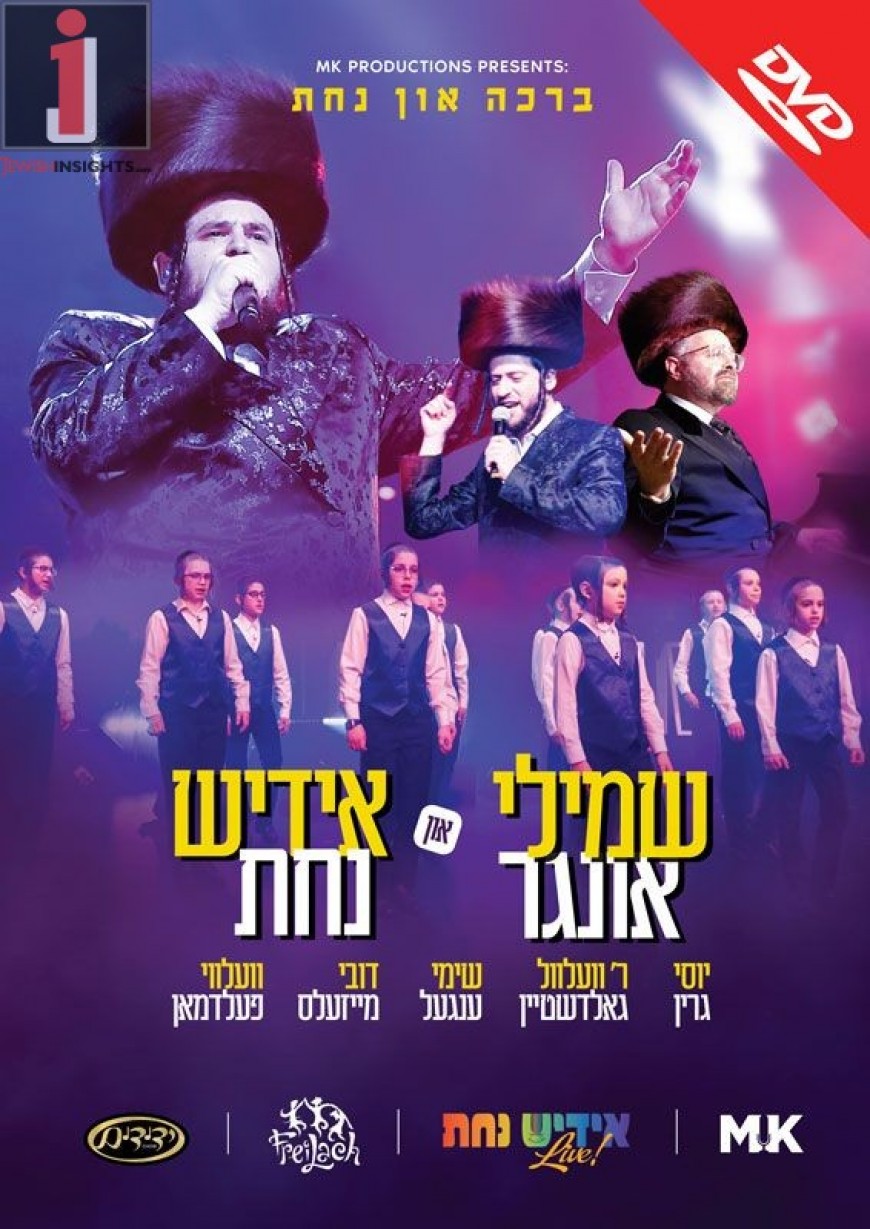 DVD Trailer: Bracha & Nachas! Ft. Shmueli Ungar, Yiddish Nachas, Yedidim, Freilach