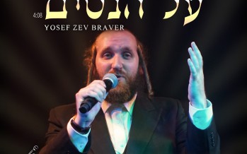 Yosef Zev Braver & Yanki Cohen “Al Hanisim” [Levy Falkowitz Cover]