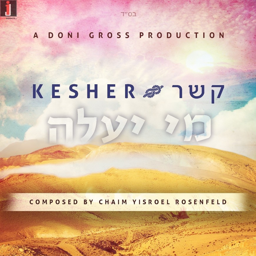 Kesher Releases Their Second Single “Mi Yaaleh”