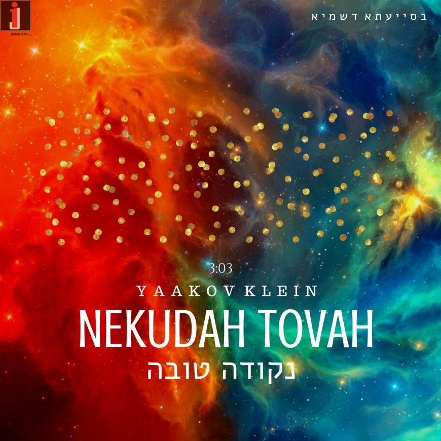Yaakov Klein – Nekudah Tovah [Official Lyric Video]