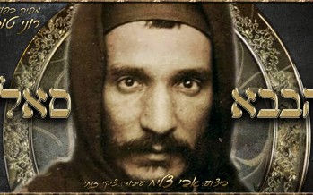 Avi Tzaliach Sings A Moving Song In Honor Of The “Baba Sali”