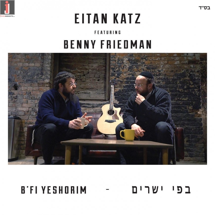 Eitan Katz Feat. Benny Friedman – B’fi Yeshorim [Official Music Video]