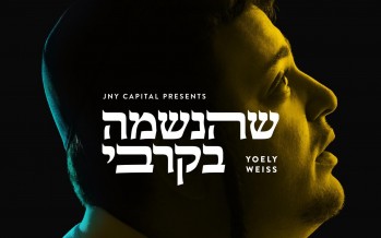 Yoely Weiss – Shehaneshomo B’Kirbi [Single]