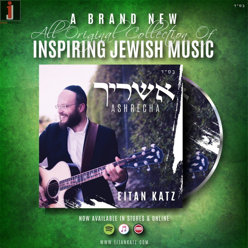 Eitan Katz Releases New Album “Ashrecha”