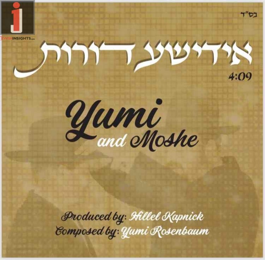 “YIDDISHE DOIRES” New Single from Moshe & Yumi Rosenbaum