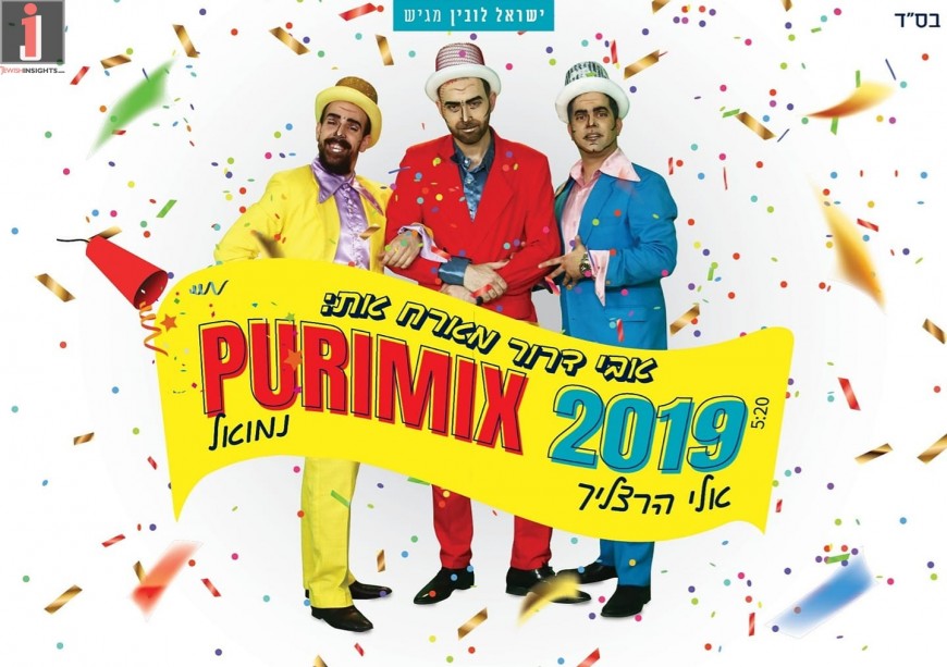 This Purim Will Sound Different! Avi Dror Ft. Nemouel & Eli Herzlich Purimix 2019