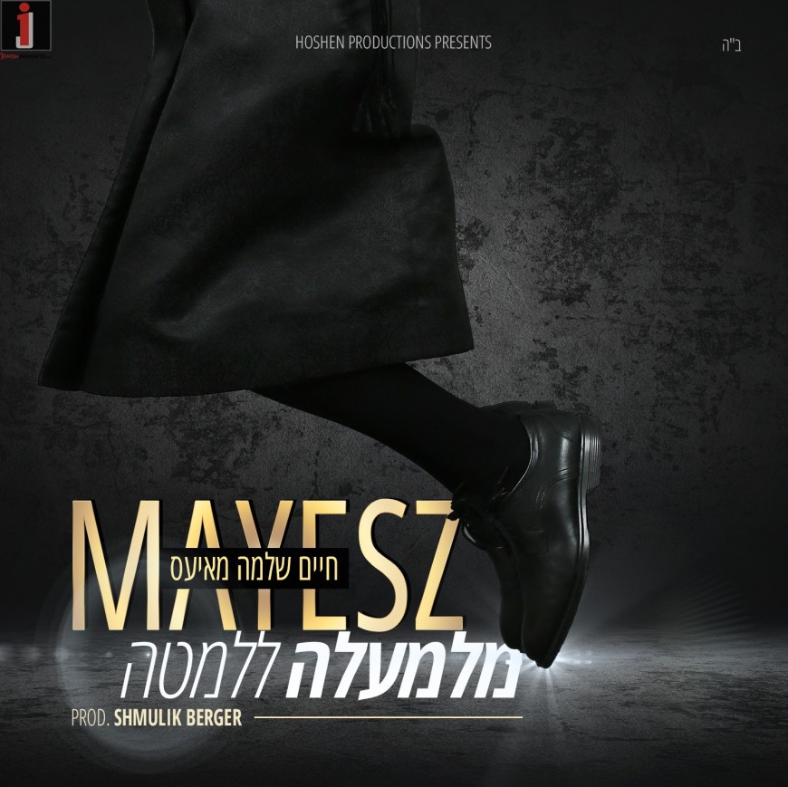 CHAIM SHLOMO MAYESZ Ft. Shmulik Berger – Milemala L’lemata