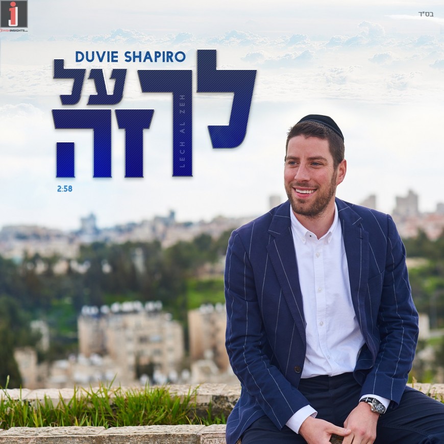 DUVIE SHAPIRO-Lech Al Zeh (Official Music Video)