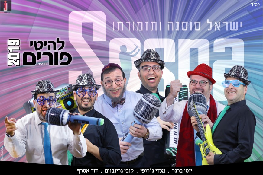 Purim Medley 2019 – Israel Sosna & Band