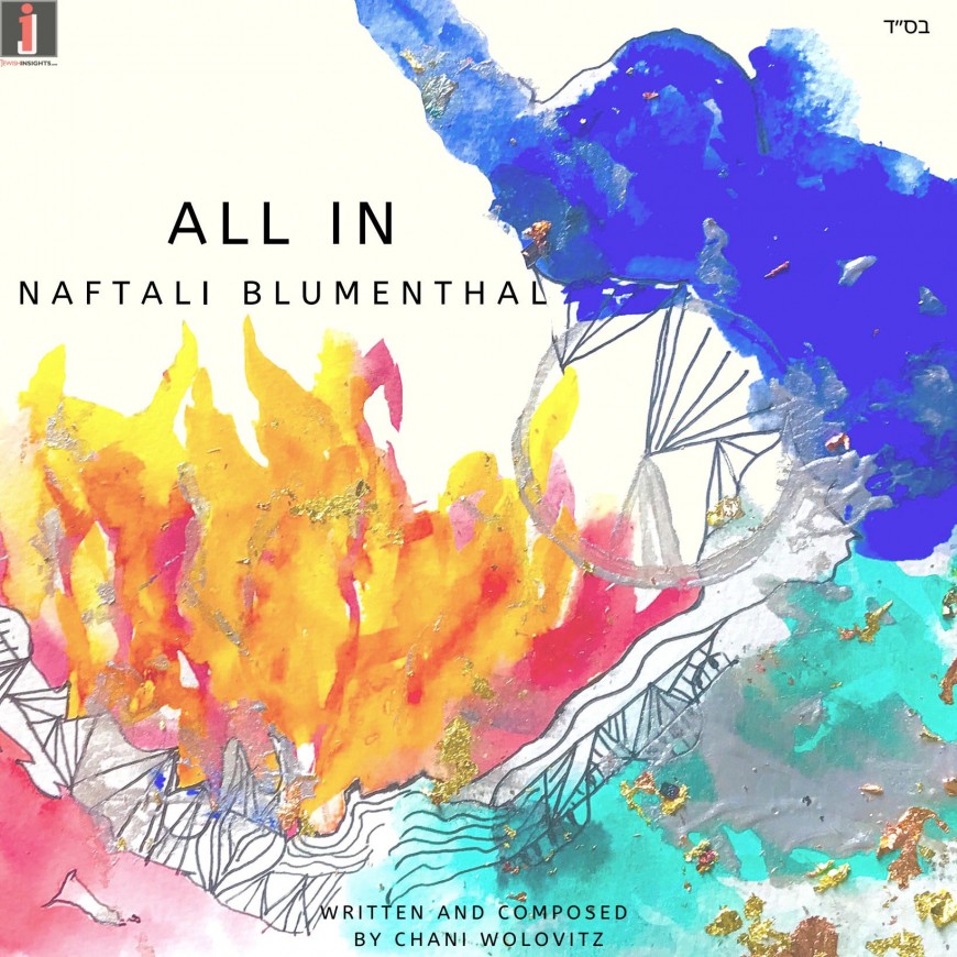 NAFTALI BLUMENTHAL | ALL IN | OFFICIAL LYRIC VIDEO