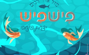 Presenting: Yitzchak Pinchasi – Fish Fish