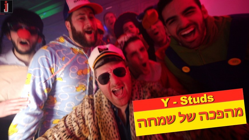 Y- Studs A Cappella Presents: “Mahapecha Shel Simcha” – An Energetic Purim cover of the Hit Song, Mahapecha Shel Simcha by Lior Narkis ft. Omer Adam”