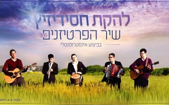 Chasidizitz Band – Bella Ciao/Shir Ha’Partizanim