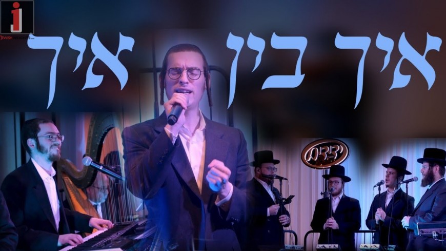 Ich Bin Ich – Dudi Knopfler, Yedidim Choir & Yeedle Kahan Plus