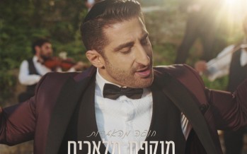 Itzik Orlev Presents a Chuppah From The Fairy Tales With His New & Exciting Song “Mukefet Malachim”