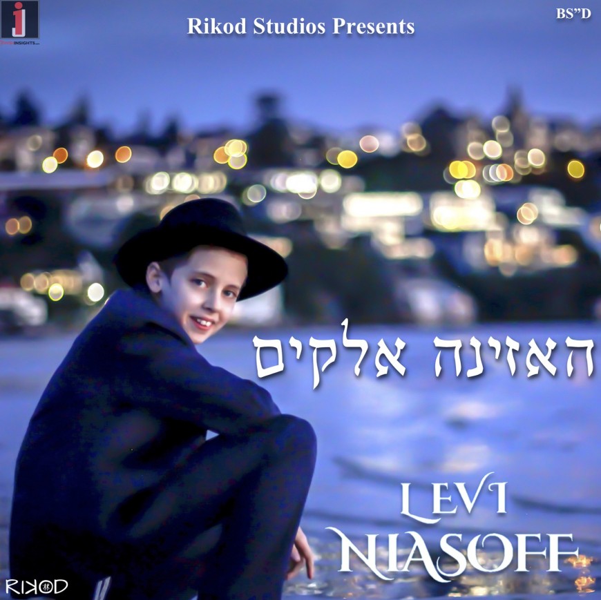 Levi Niasoff – Haazino Elokim