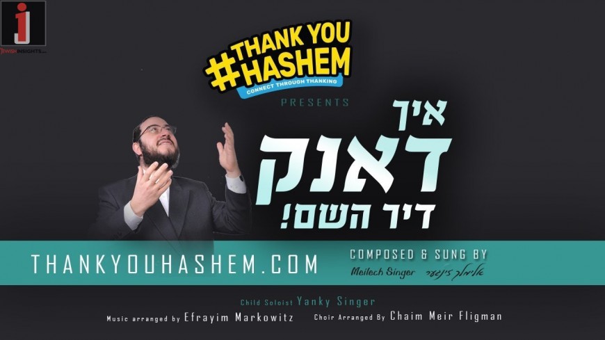 Meilech Singer – Ich Dank Dir Hashem #ThankYouHashem