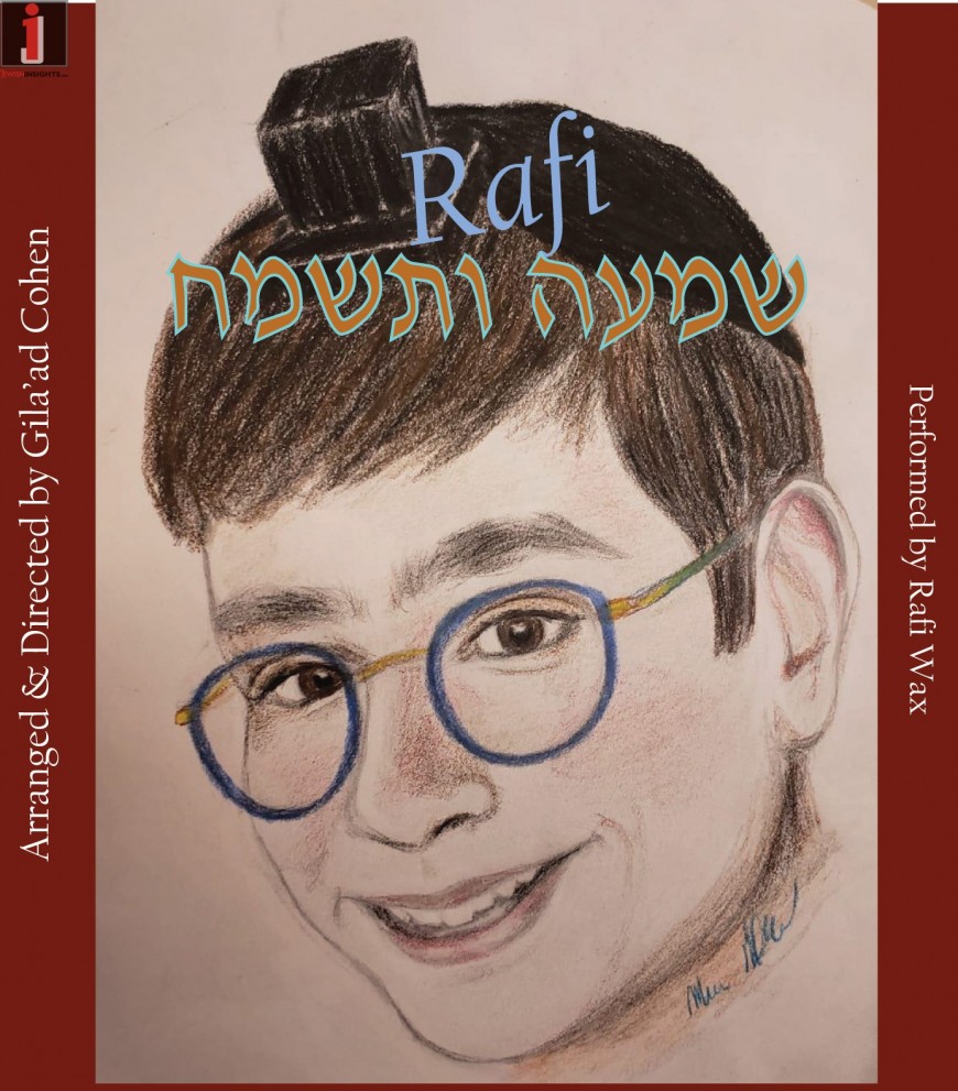 Rafi Wax – Shomo VaTismach