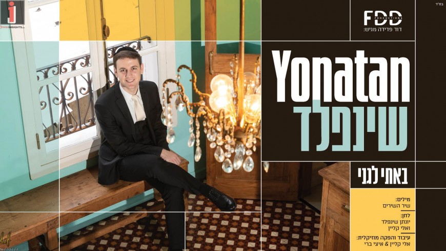 Yonatan Shainfeld Returns With A New Single: “Bosie Legani”