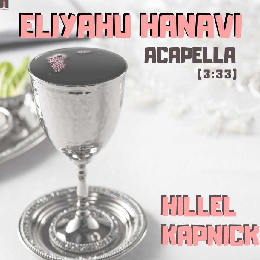 Hillel Kapnick – Eliyahu Hanavi – Acapella
