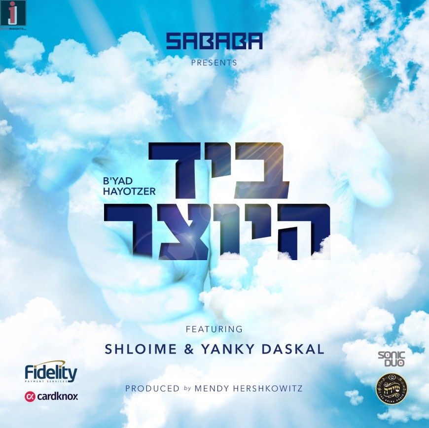 B’yad Hayotzer – Sababa Band feat. Shloime & Yanky Daskal