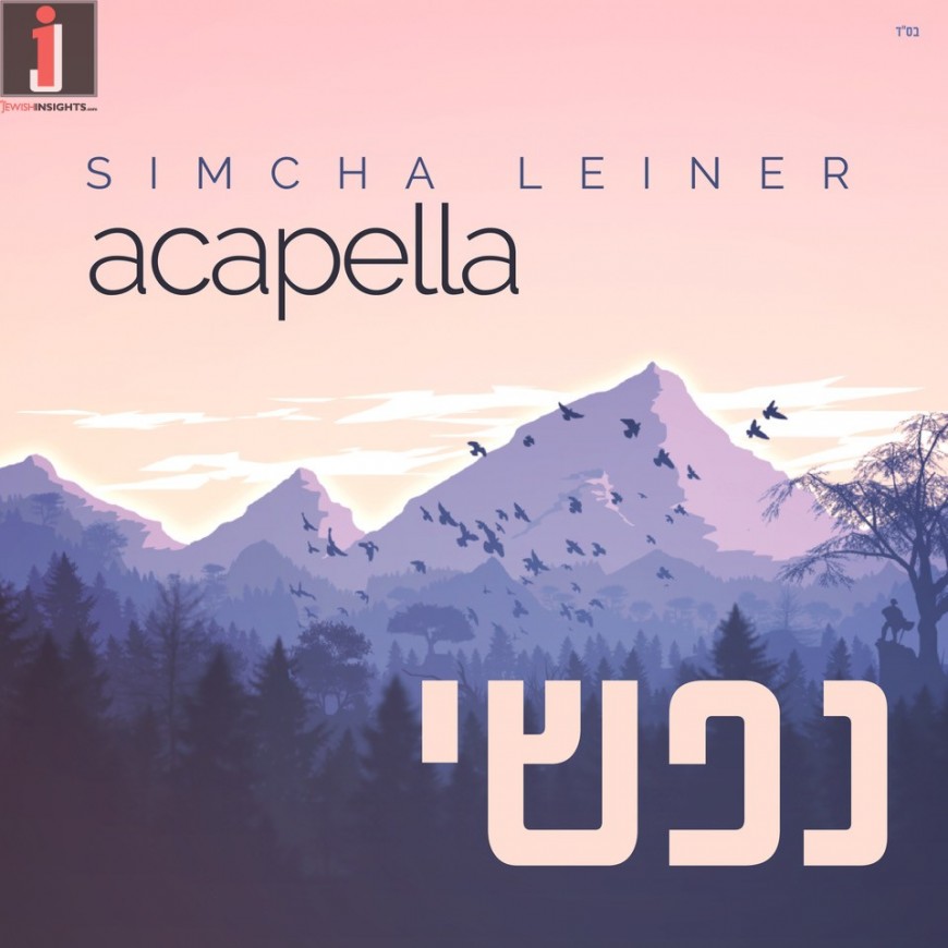 Nafshi | SIMCHA LEINER | Acapella