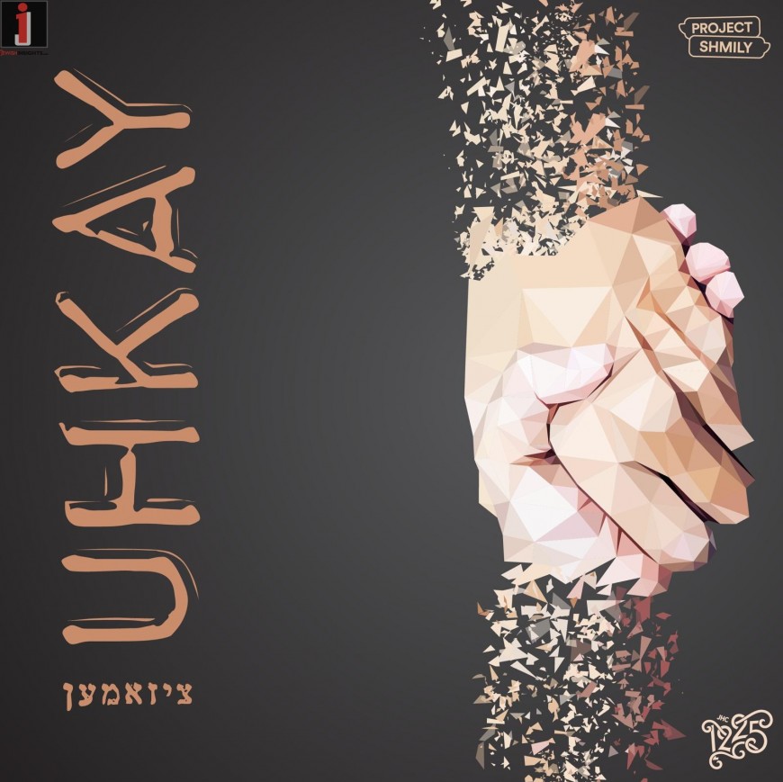 Uhkay – Tuli Brull & Moishy Klein feat. Schney Shapiro