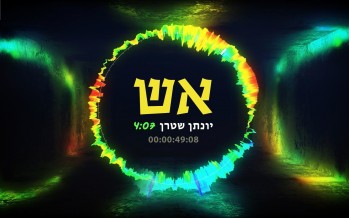 Tadlik Et Ha’Aish – Yonatan Stern Featuring Over 70 Voices!
