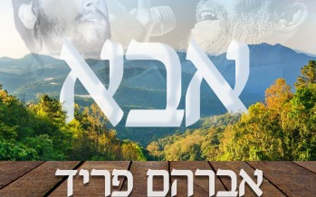 Avraham Fried In A New Duet With Ari Hill “Abba”